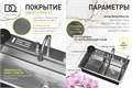 Кухонная мойка многофункц. DQ нерж.сталь сатин в комплекте со смесителем и аксессуарами (DKS754604) DKS754604