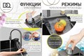 Кухонная мойка многофункц. DQ нерж.сталь матовый серый в комплекте со смесителем и аксессуарами (DKS754606) DKS754606