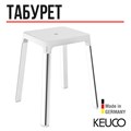 Табурет KEUCO AXESS, 35082010051, хром/белый 35082010051 - фото 196554