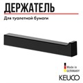 Держатель запасного рулона туалетной бумаги KEUCO EDITION 11, 11163370000, черный матовый 11163370000 - фото 196565
