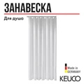 Душевая занавеска KEUCO PLAN, 14943000620, 2000x1800 мм, антрацит/11 люверсов 14943000620