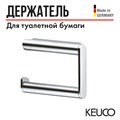 Держатель для туалетной бумаги KEUCO PLAN, 14962010001, хром 14962010001 - фото 196680
