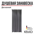 Душевая занавеска KEUCO PLAN, 14943000630, 3000x1800 мм, антрацит/16 люверсов 14943000630 - фото 196684