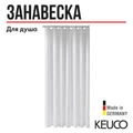 Душевая занавеска KEUCO PLAN, 14943000110, 1400x1800 мм, белый/8 люверсов 14943000110