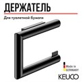 Держатель для туалетной бумаги KEUCO REVA, 12862370000, черный матовый (RAL 9011) 12862370000 - фото 196816