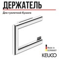 Держатель для туалетной бумаги KEUCO REVA, 12862010000, хром 12862010000 - фото 196820