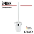 Туалетный гарнитур настенный KEUCO SMART.2, 02364010100, хром/белый 02364010100