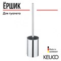Туалетный гарнитур настенный KEUCO PLAN, 14972170200, алюминий серебристый анодированный (E6 EV1)/черный 14972170200 - фото 196851