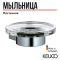 Полочка для мыла KEUCO PLAN, 14955079000, нержавеющая сталь 14955079000 - фото 196870
