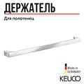 Полотенцедержатель KEUCO  EDITION 11, 11101010600, 600 мм, хром 11101010600 - фото 196958