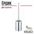 Туалетный гарнитур белая колба/хром 14972010100 14972010100 - фото 197560
