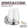 ASTOR Держатель стакана в комплекте с хрустальным стаканом, хром (Снят с производства!) 02150019000