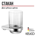 Держатель стакана в комплекте с хрустальным стаканом 12750019000 12750019000