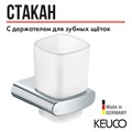 Стакан для зубных щеток Keuco ELEGANCE 11650019000 в комплекте с держателем, подвесной, хрусталь матовый/хром 11650019000 - фото 197631