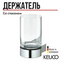 Держатель стакана в комплекте с хрустальным стаканом нержавеющая сталь 14950079000 14950079000 - фото 197638