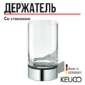 Держатель стакана в комплекте с хрустальным стаканом нержавеющая сталь 14950079000 14950079000