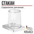 KEUCO EDITION 11 Держатель стакана, в комплекте с хрустальным стаканом, хром 11150019000