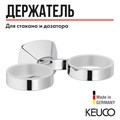 Держатель KEUCO City.2 02751010000 двойной, настенный, для стакана, для мыльницы, для дозатора, латунь, хром 02751010000 - фото 197658