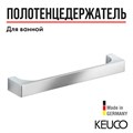 Поручень для ванной Keuco Edition 11 11107010000, 300 мм, латунь, хром 11107010000 - фото 197769