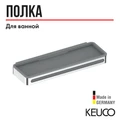 KEUCO PLAN Корзинка для душа, со встроенным стеклоочистителем, хром/светло-серый 14959010038
