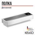 Полочка для ванной Keuco Edition 11 11158010000 корзинка для душа, съемная, со скрытым креплением, алюминий анодированный, хром 11158010000 - фото 198000