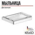 Мыльница для ванной KEUCO EDITION 11 11155059000 с держателем, хрустальное стекло/латунь, никель шлифованный 11155059000 - фото 198039