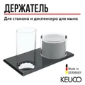 САНКЦИЯ! KEUCO EDITION 400 Двойной держатель, со стаканом и дозатором жидкого мыла, хром черный шлифованный 11553139000