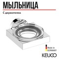 Мыльница для ванной Keuco Edition 90 19055019000, хрустальное стекло, с держателем, латунь, хром 19055019000 - фото 198085
