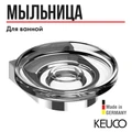 Полочка для мыла  в комплекте с хрустальной мыльницей хром 14755019000 14755019000