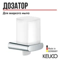 САНКЦИЯ! KEUCO ELEGANCE Дозатор жидкого мыла, настенный, нажимной, 180 мл, хром/белое матовое стекло 11652019000