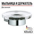 Полочка для мыла в комплекте с хрустальной мыльницей хром 14955019000 14955019000 - фото 198171
