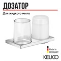 Дозатор для жидкого мыла Keuco Edition 11 11153019000  в комплекте с насосиком,  стаканом и двойным держателем, хрустальное стекло, латунь 11153019000 - фото 198183