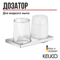 EDITION 11 Держатель стакана и дозатора жидкого мыла, двойной,хром 11153019000