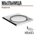 Полочка для мыла в комплекте с хрустальной мыльницей, матовая/хром. арт. 11555019000 11555019000 - фото 198190