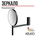 Зеркало косметическое Keuco PLAN 17649370002, двухстороннее, без подсветки, с увеличением х5, черный (RAL 9011) 17649370002 - фото 198226