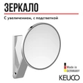 KEUCO iLook_move Косметическое зеркало, с подсветкой (где выключатель в помещении), увеличение х5, круглое, хром 17612019003