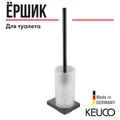 Ершик для унитаза KEUCO EDITION 11 11164139000 в комплекте с держателем, хрустальной матовой колбой и запасной головкой ершика, подвесной, латунь, хром черный шлифованный 11164139000