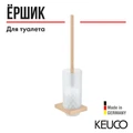 KEUCO EDITION 11 Туалетный гарнитур, настенный, с хрустальной матовой колбой, бронза шлифованная 11164039000