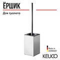 Ершик для унитаза Keuco Edition 90 19069010100, напольный, с черной пластиковой колбой и запасной головкой ершика 19069010100 - фото 198308