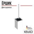Ершик для унитаза Keuco Edition 90 19064010101, подвесной, с держателем, черной пластиковой колбой и запасной головкой ершика 19064010101 - фото 198311