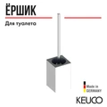 KEUCO EDITION 90 Туалетный гарнитур, настенный, с пластиковой колбой, хром/черный 19064010101