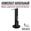 Набор для туалета Keuco 04986370101, напольный, черный/хром 04986370101 - фото 198318