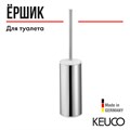 Туалетный гарнитур напольная модель, пластиковая колба хром/белый 04969010100 04969010100 - фото 198347