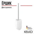 KEUCO ELEGANCE Туалетный гарнитур, настенный, с хрустальной матовой колбой, хром 11669019000