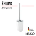 KEUCO ELEGANCE Туалетный гарнитур, настенный, с пластиковой колбой и метал. крышкой, хром/белый 11664010100