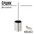 KEUCO PLAN Туалетный гарнитур, настенный, с пластиковой черной колбой, хром 14972010200