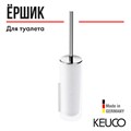 Туалетный гарнитур настенный KEUCO EDITION 400, 11564019000, хром/белый 11564019000 - фото 198373
