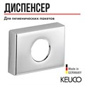 Диспенсер для салфеток Keuco Plan 04976 (04976010000) 04976010000 - фото 198378