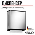 Дозатор бумажных полотенец Keuco COLLECTION MOLL, зеркальная дверь, петли справа, алюминий серебристый анодированный, антрацит арт. 12785010201 12785010201 - фото 198387