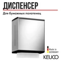 COLLECTION MOLL Дозатор бумажных полотенец, зеркальная дверь, петли справа, алюминий серебристый анодированный/антрацит 12785010201